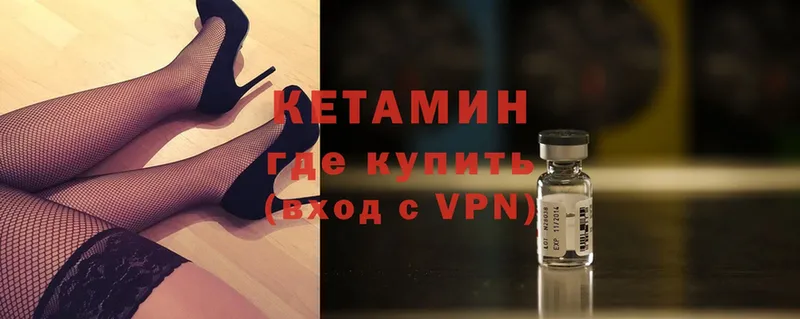 Кетамин VHQ  Омск 