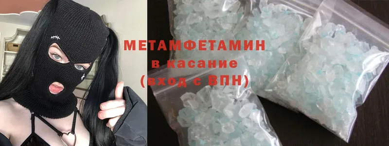 МЕТАМФЕТАМИН Methamphetamine  кракен ТОР  Омск 